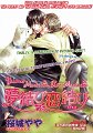 Yume Musubi Koi Musubi v01 c03 - 001